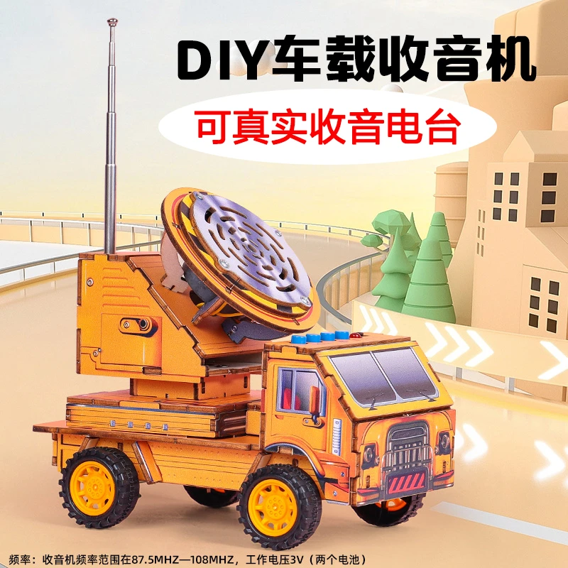 六一儿童节礼物发明小制作科技手工收音机DIY6-12岁7男女孩8玩具9