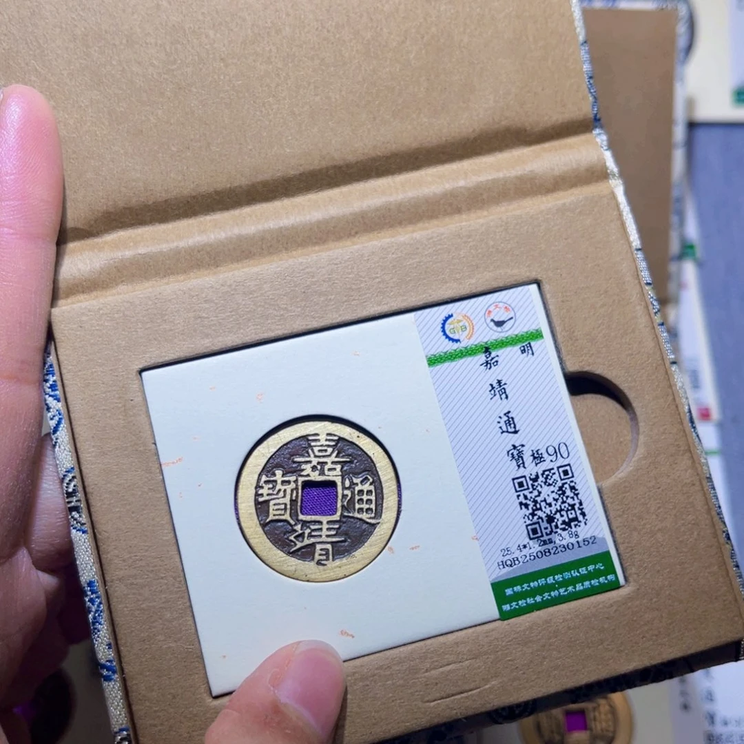 尤***优铜隆兴收藏兰兰嘉靖0152