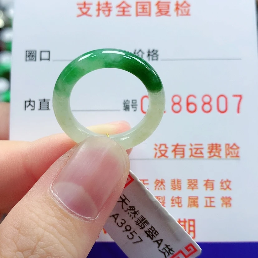 【闪购商品】翡翠戒指未镶嵌12号