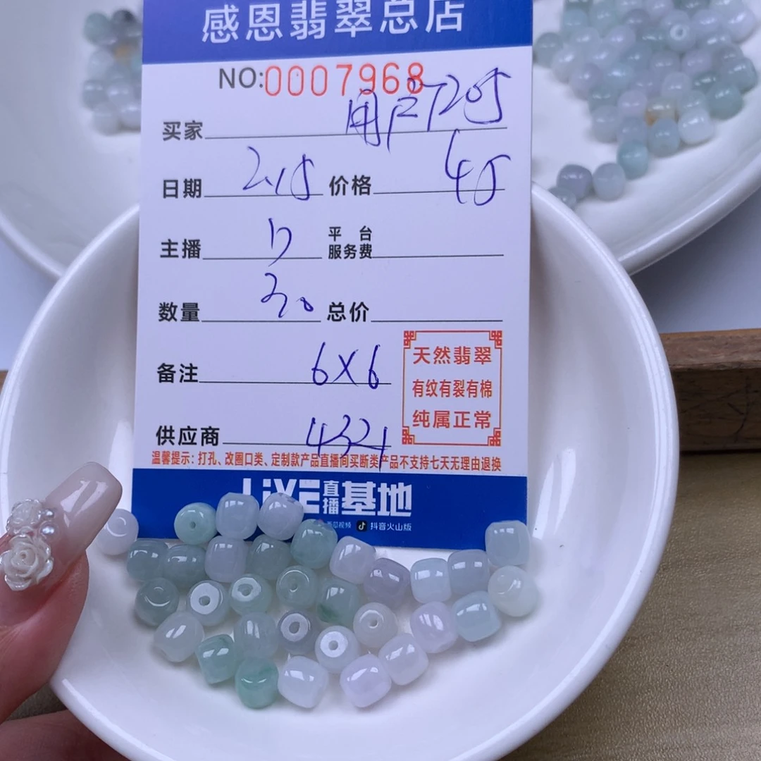翡翠手链足铂镶嵌用****5
