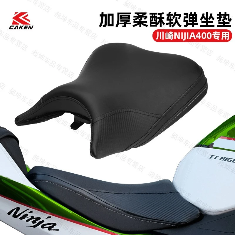 CAKEN 川崎ninja400 忍者400 增厚坐垫 加高坐垫加厚柔软舒适透气