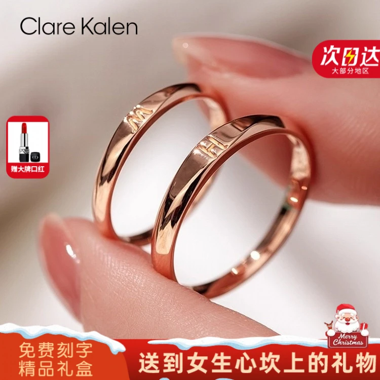 ClareKalen情侣对戒结婚订婚求婚定制刻字戒指字母纪念日送女友