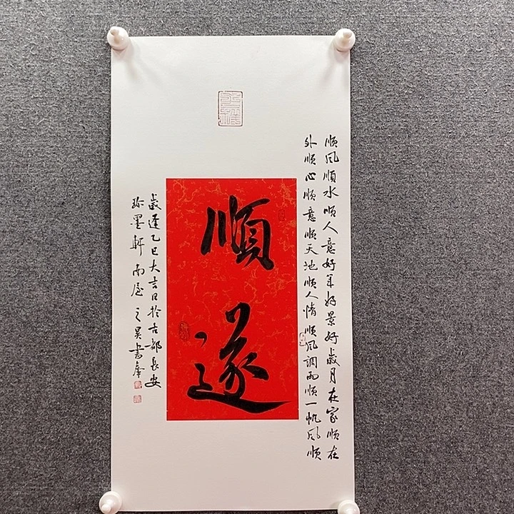 书法书法作品多次参加全国