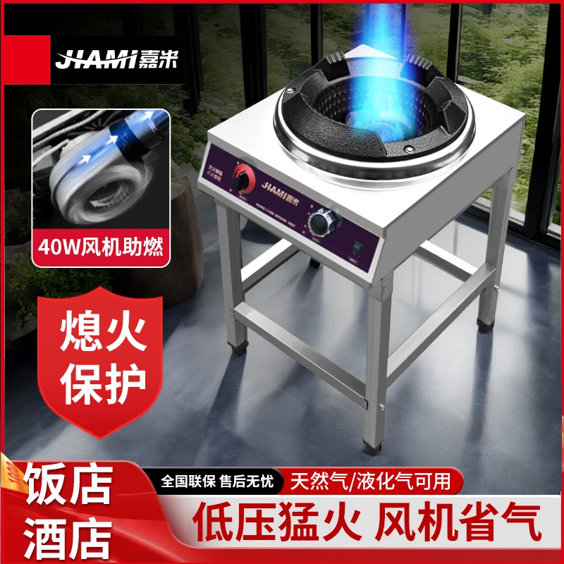低压商用猛火灶风机猛火燃气灶饭店天然气液化气单灶不锈钢煤气灶