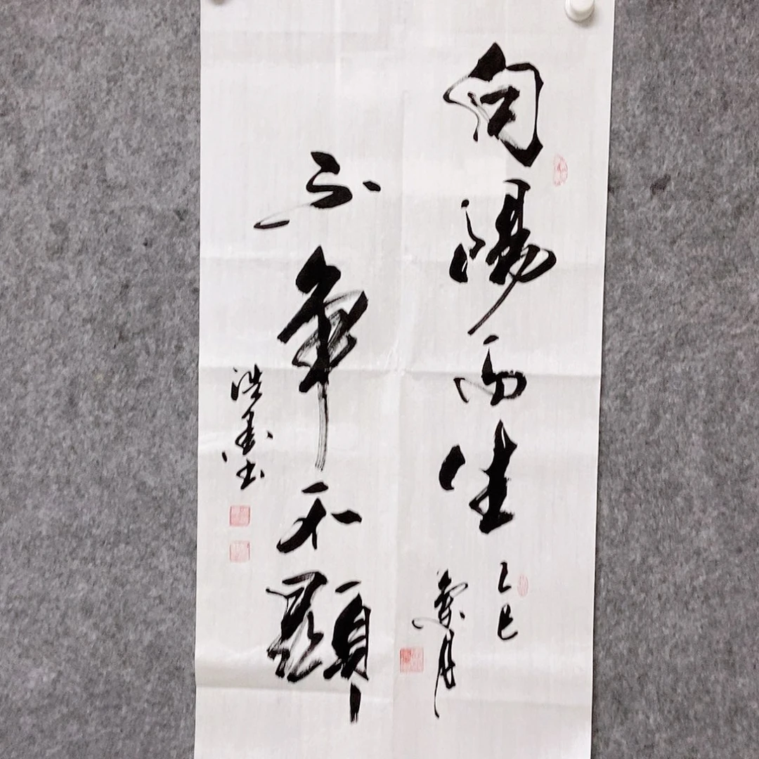 书法老师书画作品