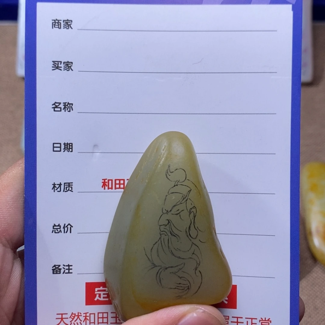 挂件未镶嵌定制和田玉哥****！