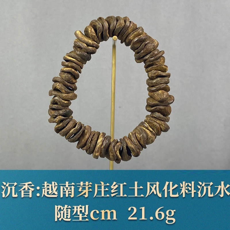 81290 越南芽庄红土风化料沉水 沉香