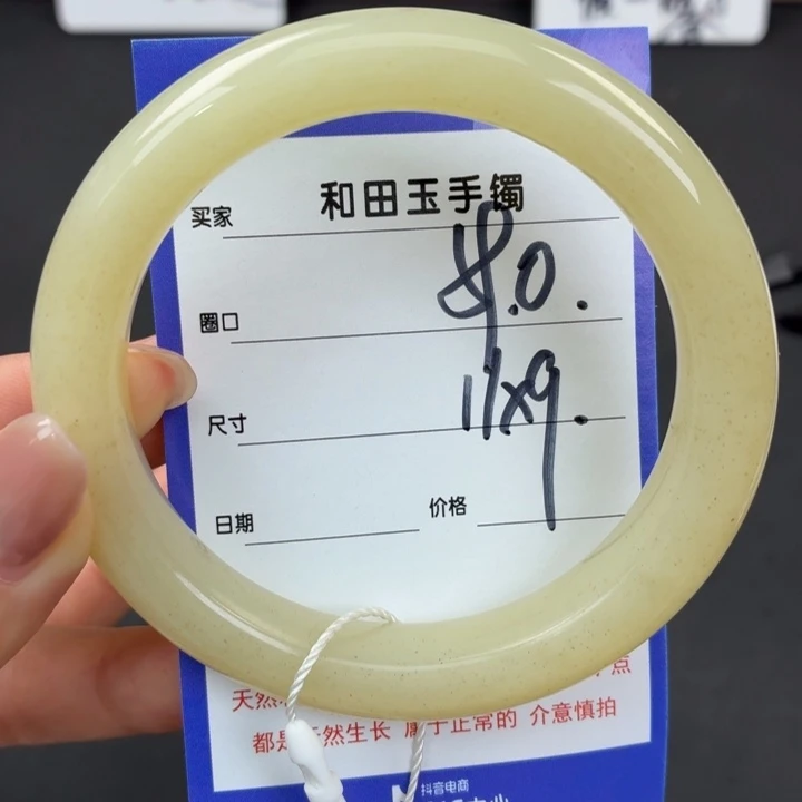 未镶嵌手镯和田玉