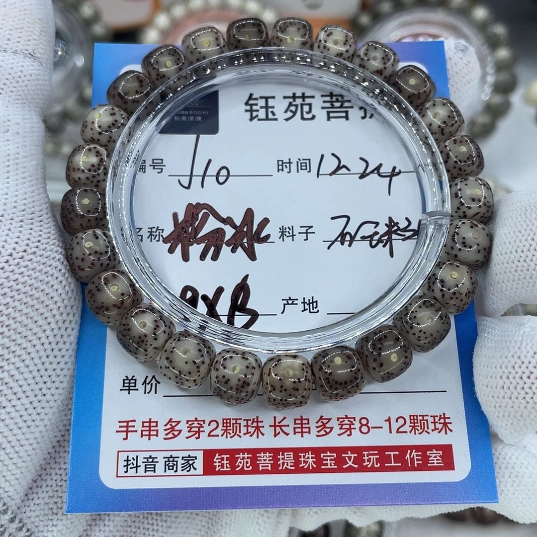 星月菩提手串10粉冰