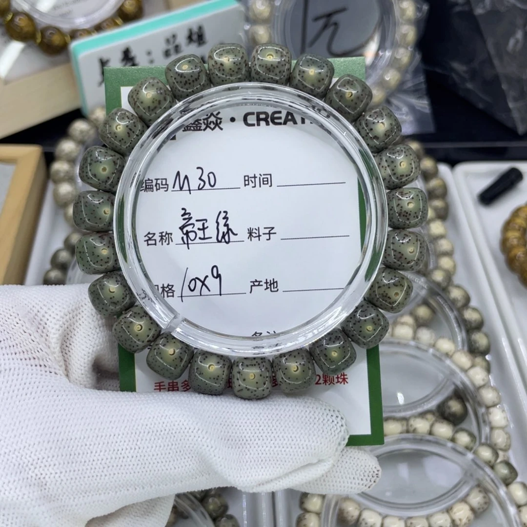 吊坠星月菩提?M帝王绿