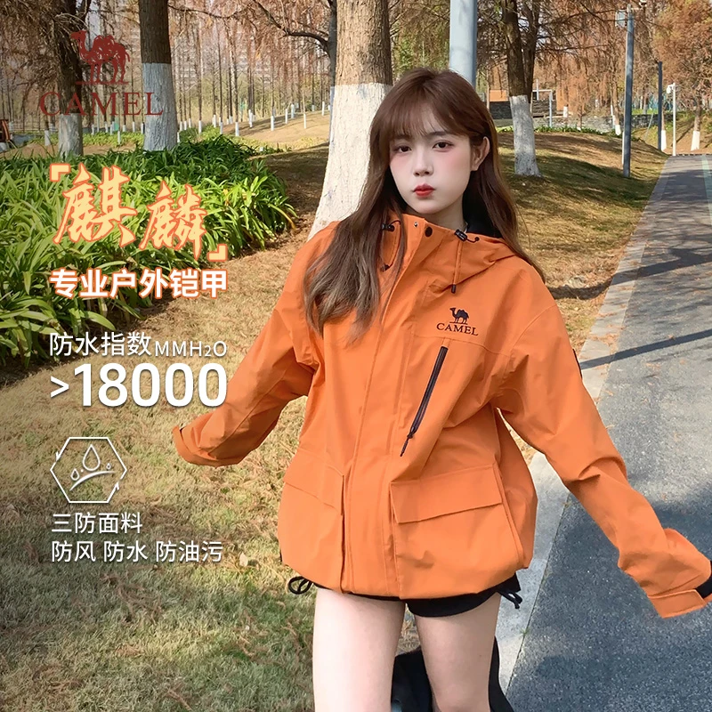 【骆驼麒麟冲锋衣】户外三合一出游防风防雨户外情侣同款登山外套
