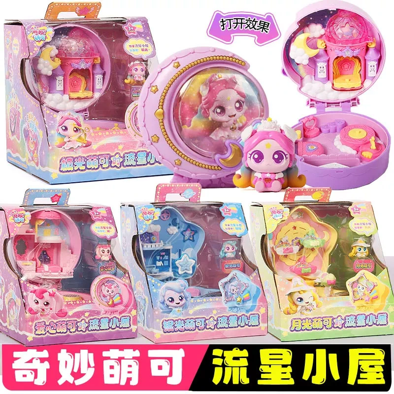 奇妙萌可流星爱心小屋公主正版过家家6-12岁套装女孩爱心萌可玩具