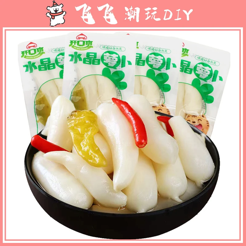 【个人单】山椒小萝卜 2麻麻换1包