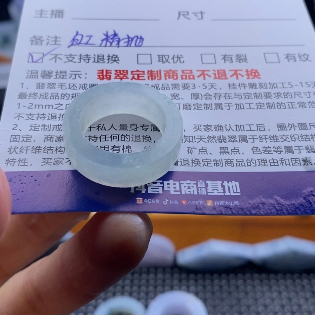 如***一定制翡翠未镶嵌戒指