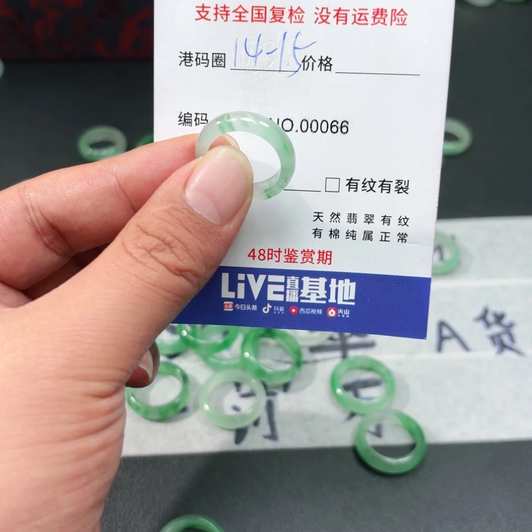 石英质玉未镶嵌戒指