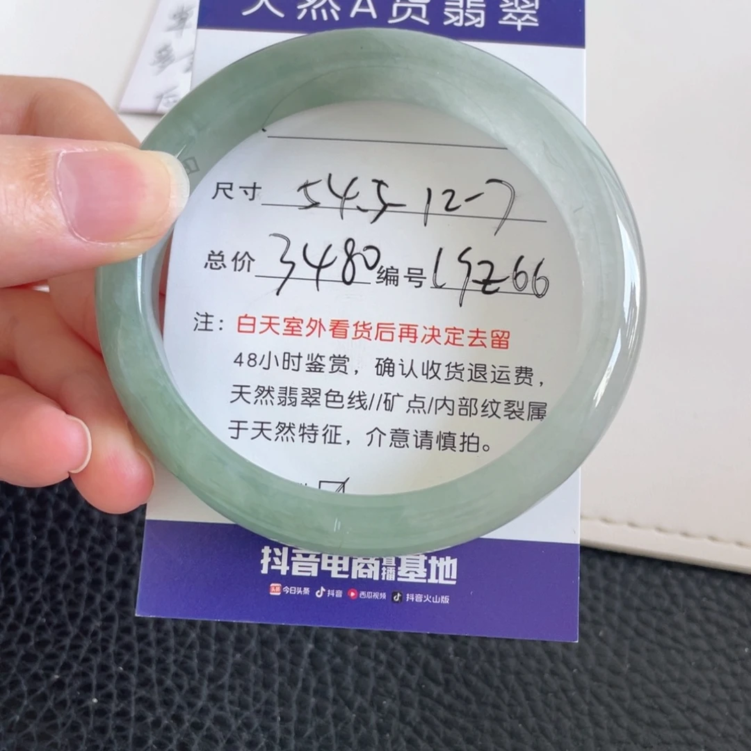 翡翠未镶嵌手镯翡翠