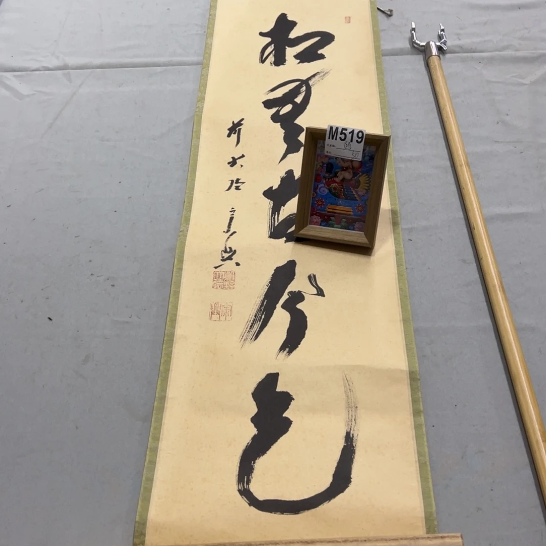 国画随*?手绘临摹书法挂轴