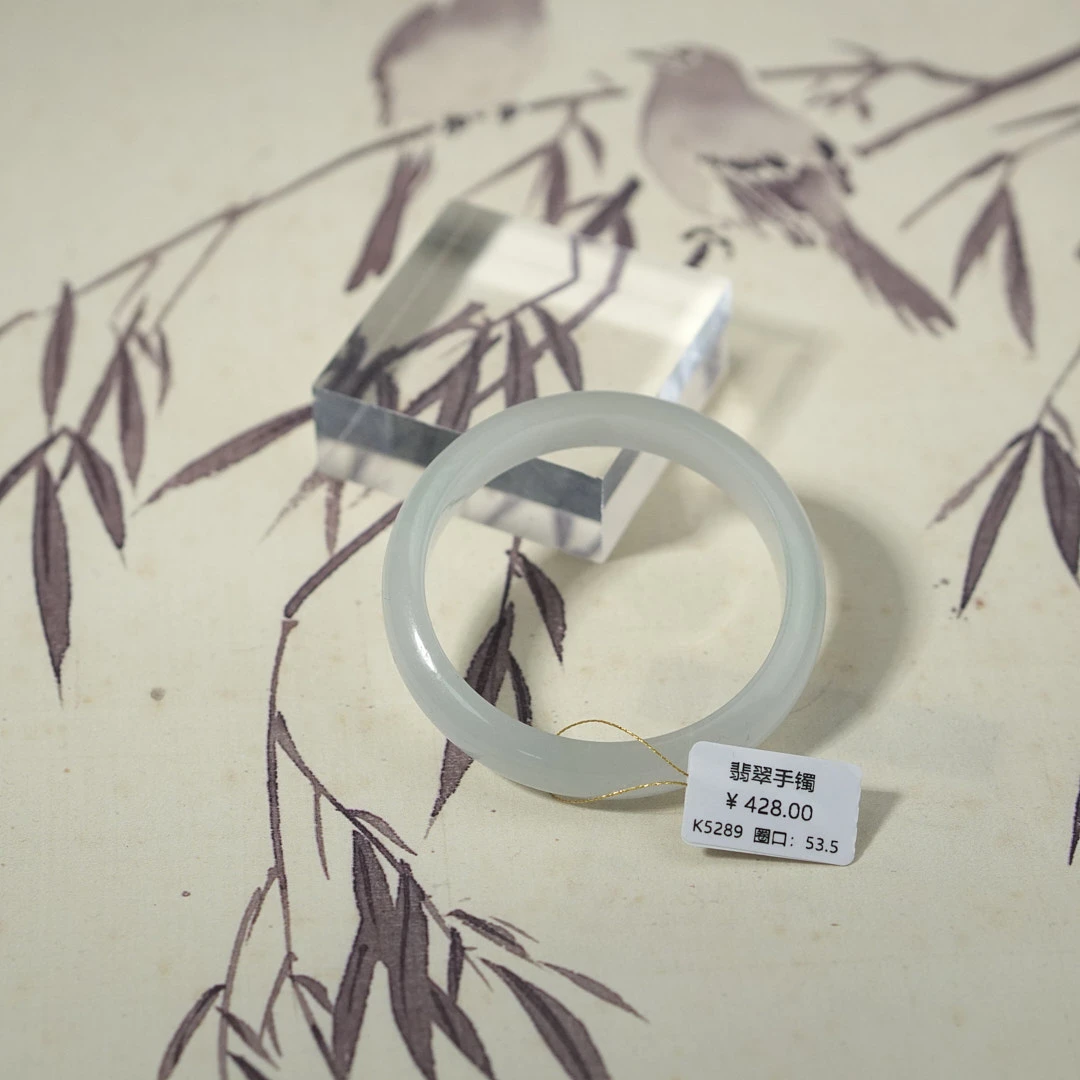 K5289-美人镯缅甸翡翠手镯