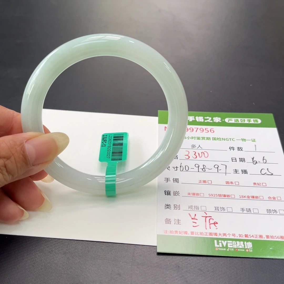 翡翠手镯（圆镯）未镶嵌多人