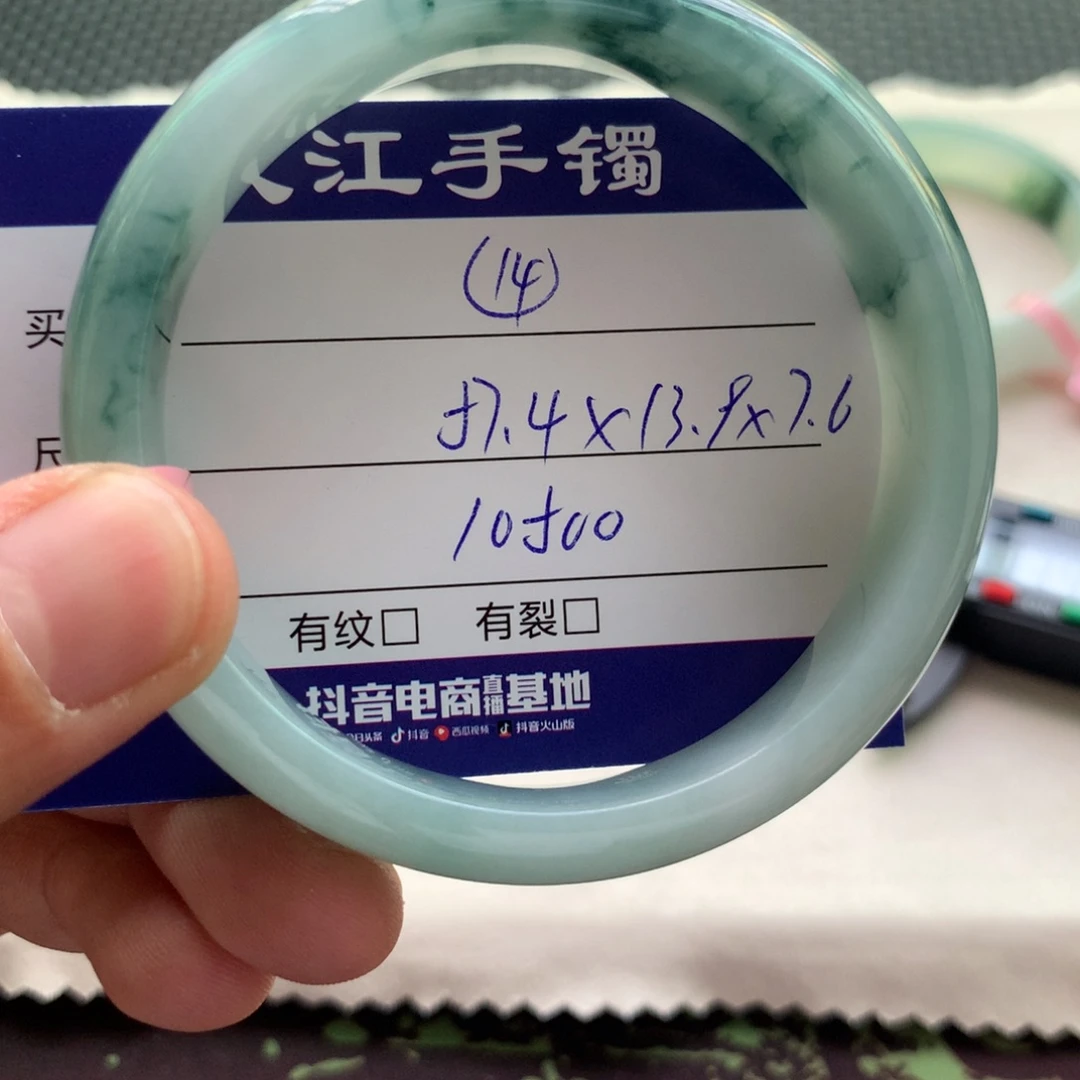 翡翠手镯未镶嵌               14