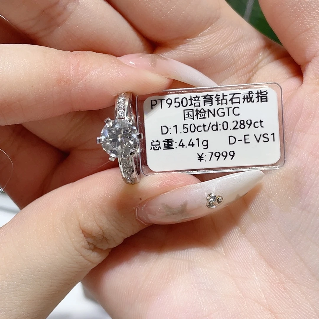 实验室培育钻石铂Pt950镶嵌