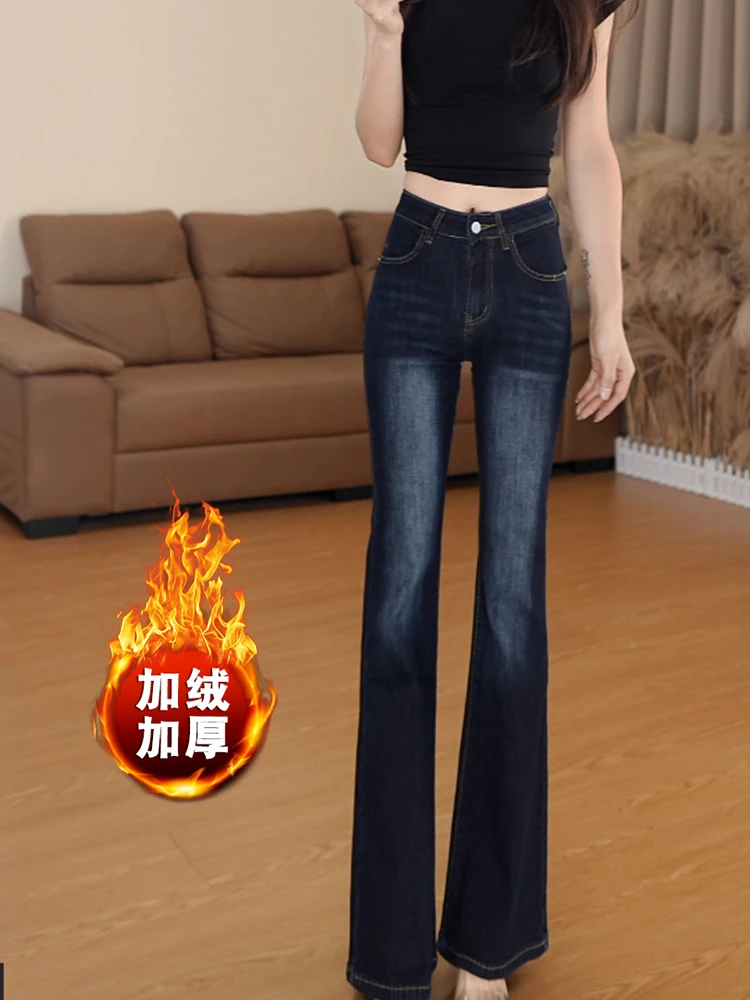 蓝灰色高腰微喇叭牛仔裤女秋冬加绒加厚弹力修身显瘦提臀喇叭长裤