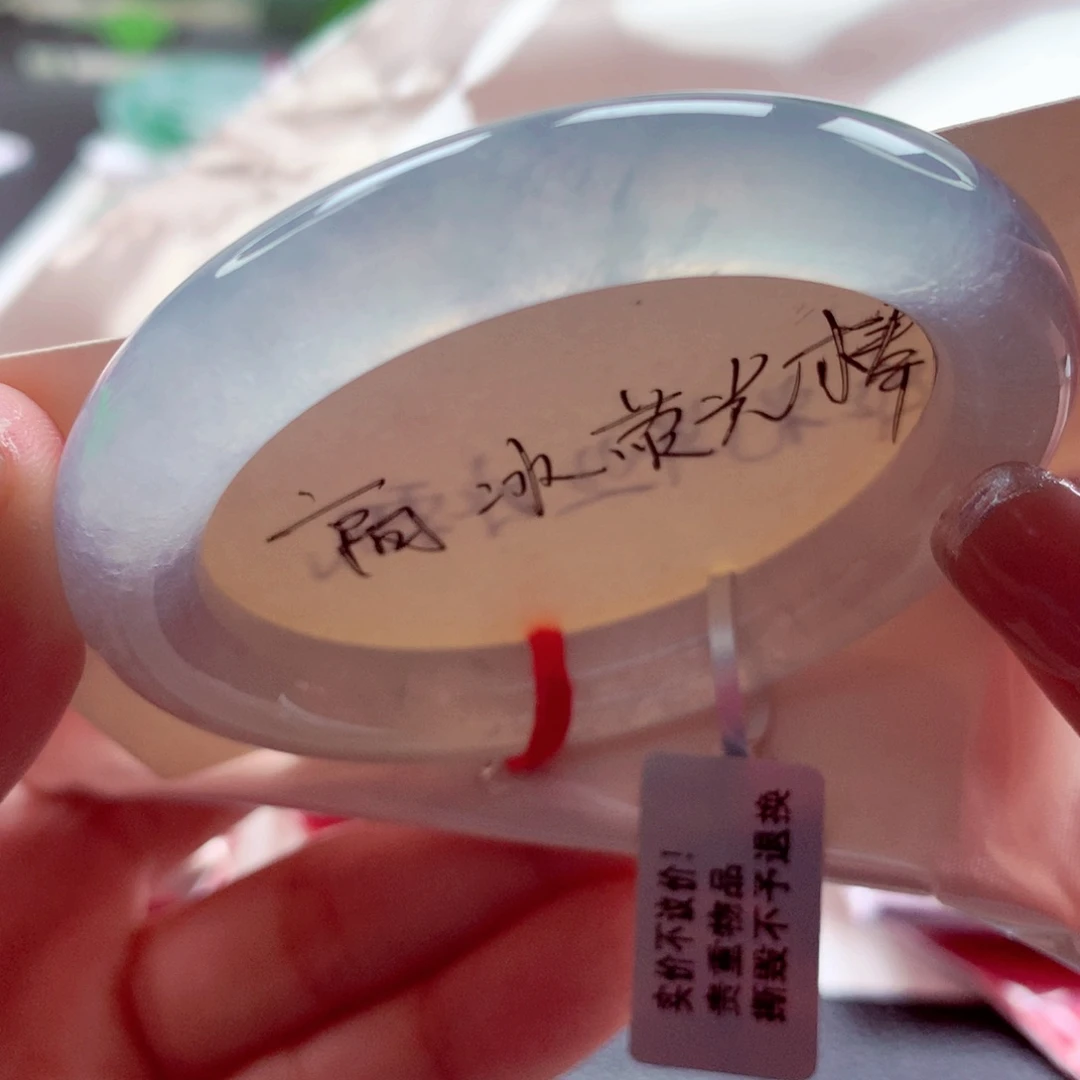 翡翠未镶嵌手镯（圆镯）师妹51高冰荧光棒炸光（28号）