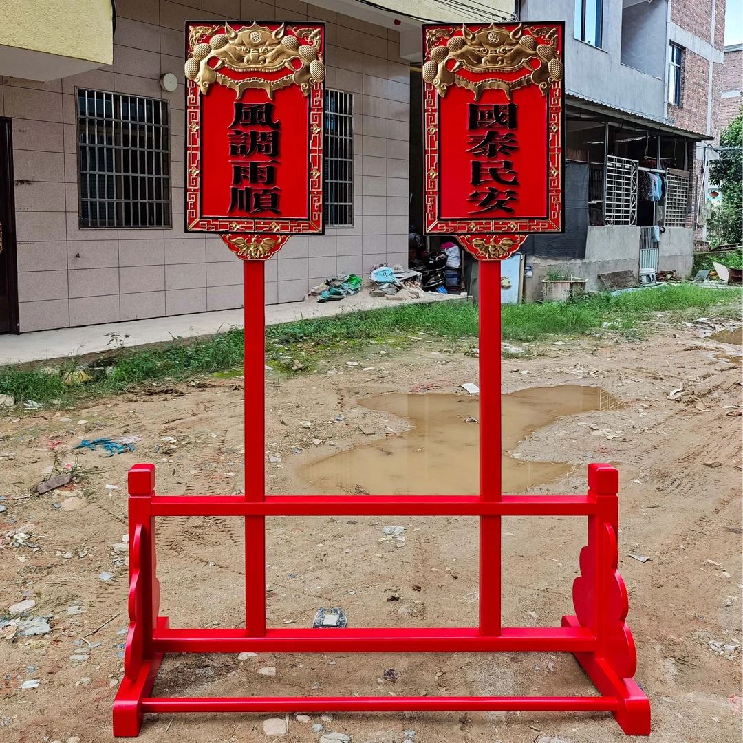 举牌户外铁艺宣传牌匾标牌公告栏 风调雨顺