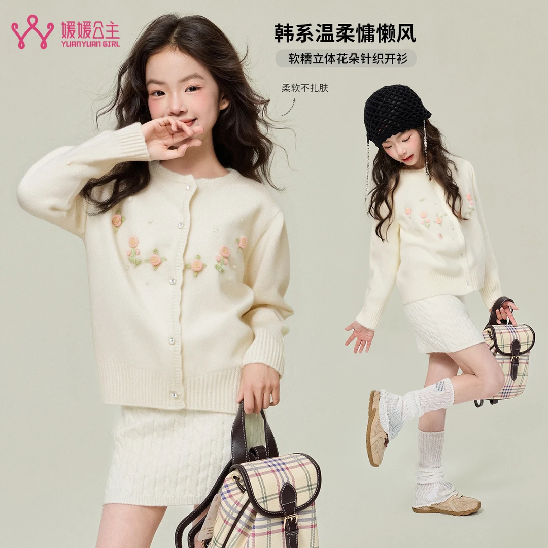 媛媛公主2025秋季女童新品针织百搭开衫外套15305A263