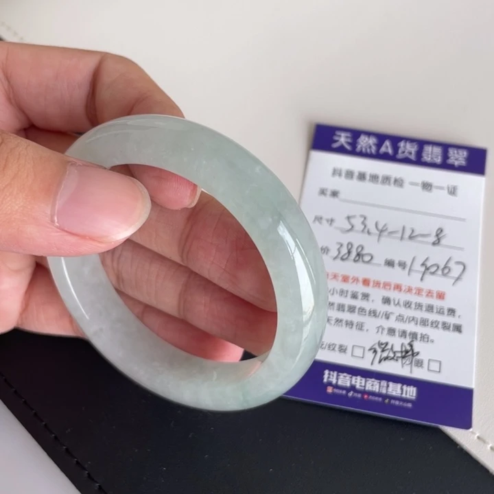 未镶嵌手镯翡翠翡翠