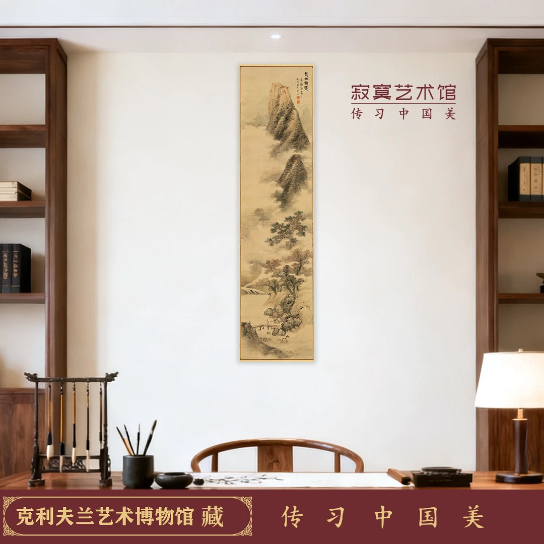 L框《楚山秋霁图》馆藏超清复刻中式客厅沙发墙书房茶室装饰画