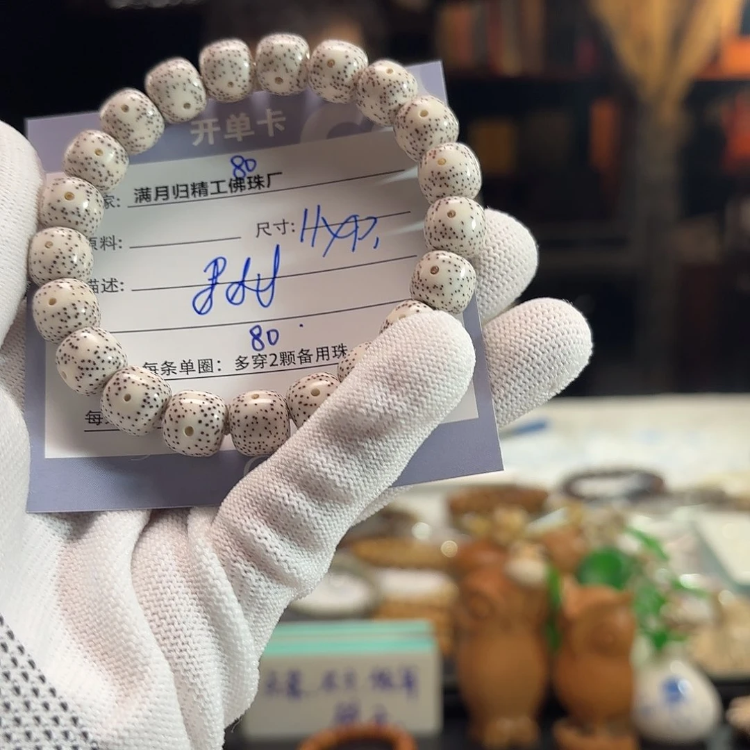 星月菩提手串源头工厂