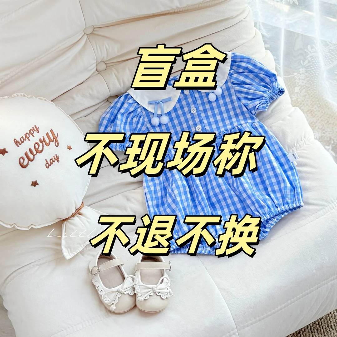 不现场（按斤称）宝宝洋气薄款夏款