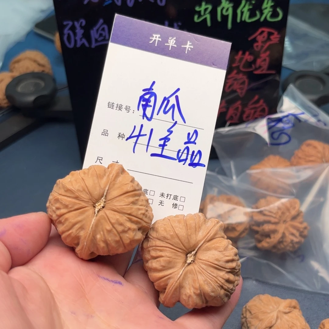 把件文玩核桃南瓜 41全品