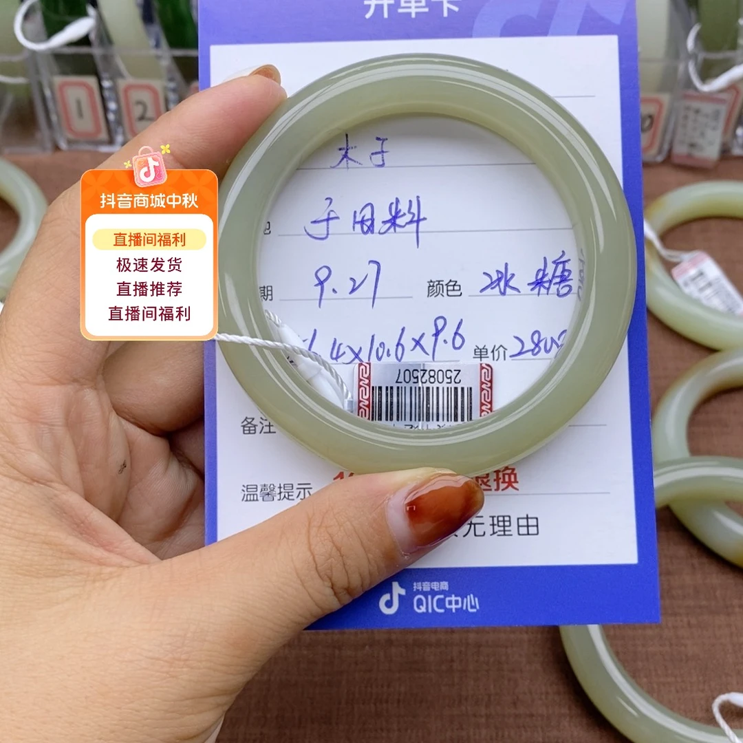 木***橘和田玉未镶嵌手镯