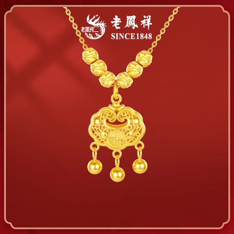 老鳯祥 坠链均925银 新中式时尚气质百搭福字如意平安锁项链国风