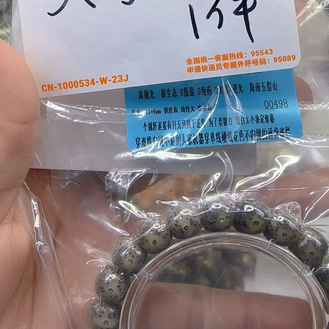 大***禹星月菩提手串20高端黑冰星月10单圈