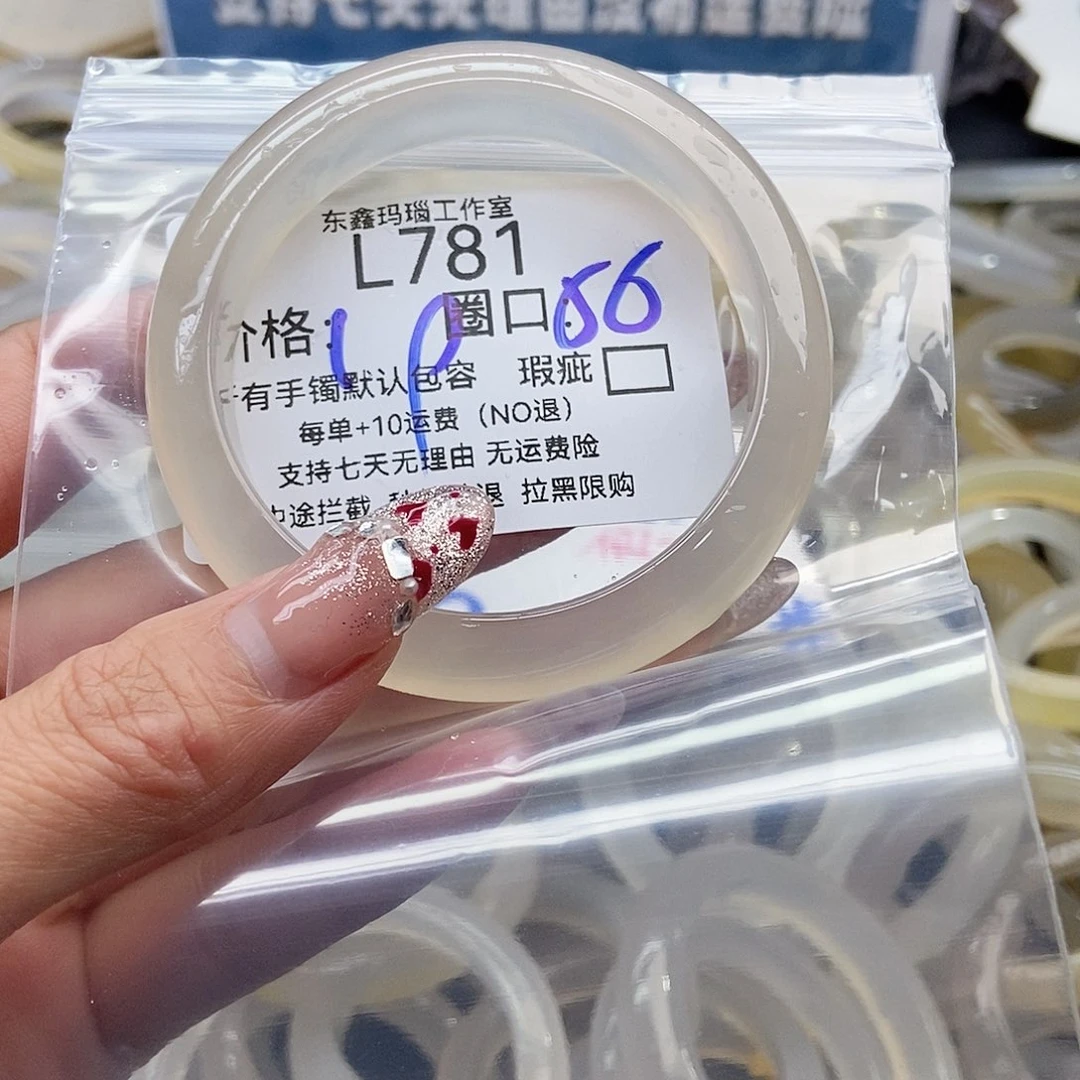 手镯玛瑙/玉髓未镶嵌琳*7781