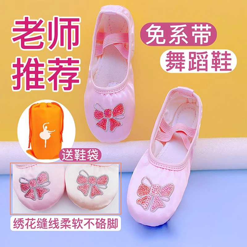 FAVMARTHA儿童舞蹈鞋女童跳舞鞋幼儿童芭蕾舞鞋缎面练功鞋中国舞
