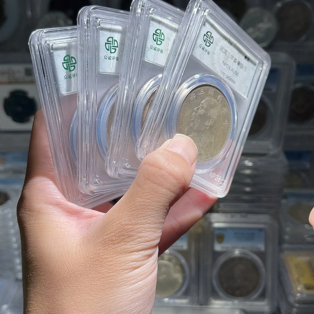 银袁大头50分1枚星星绿