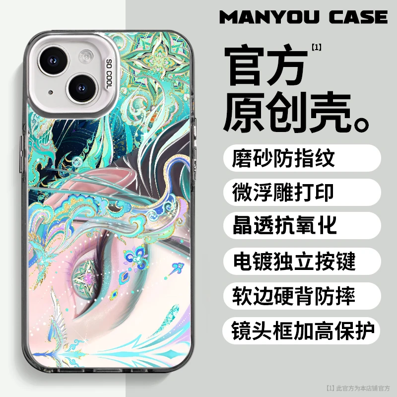 新国风横版妲己适用于动漫苹果16华为一加oppo小米手机防摔壳Paoi