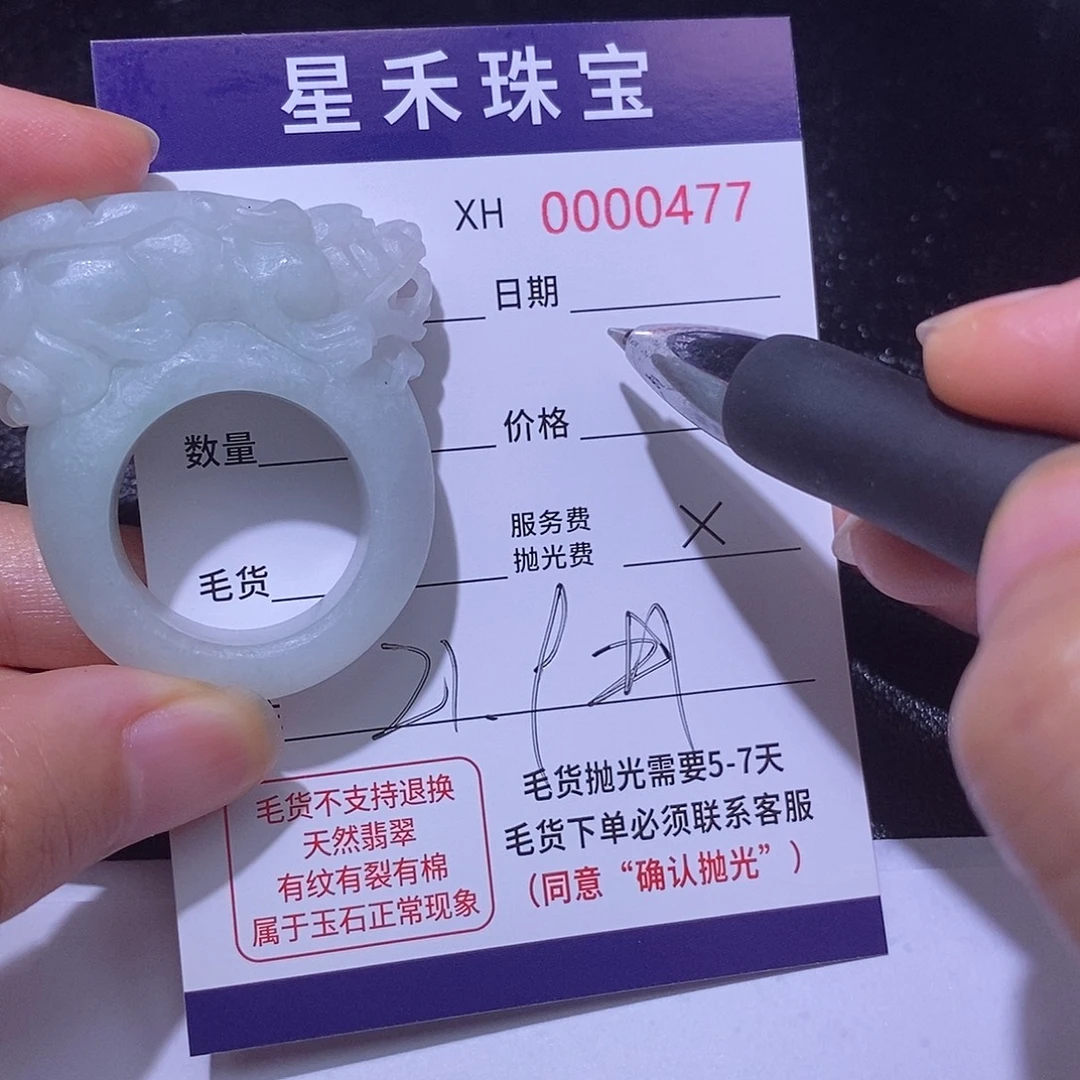 沙***步定制翡翠未镶嵌定制翡翠不退不换