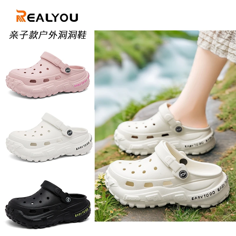 REALYOU/雷友2025夏季新款亲子款百搭户外洞洞鞋防滑增高透气拖鞋
