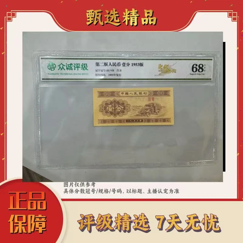 众诚评级-短号1分鎏金纤云100张不挑分不挑号码