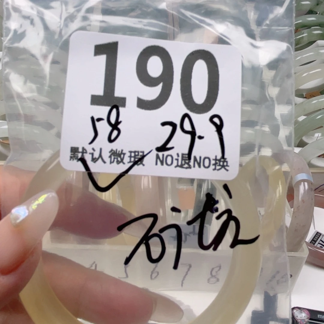 石英质玉未镶嵌手镯190-58