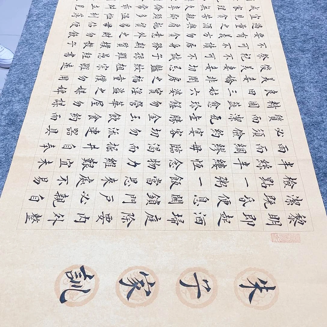 书法《朱子家训》楷书全文524字手写小楷180×50仿古