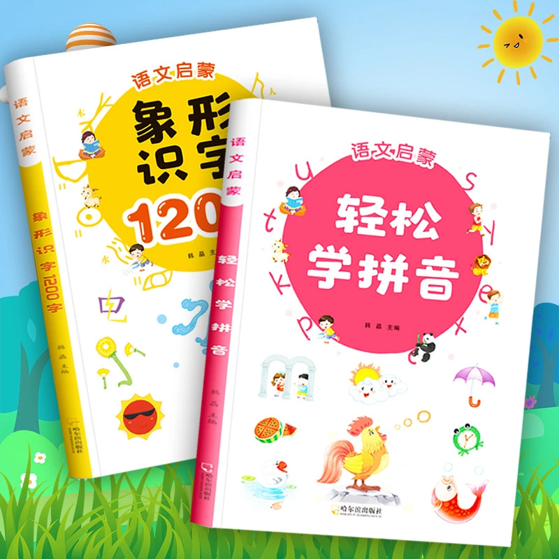 幼小衔接英语轻松学大班升小学象形汉字1200字汉字描红顺口溜启蒙