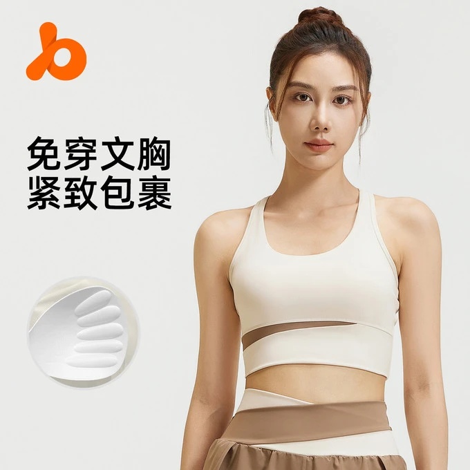 baysa可拆卸胸垫美背健身运动内衣瑜伽高强度防震运动文胸