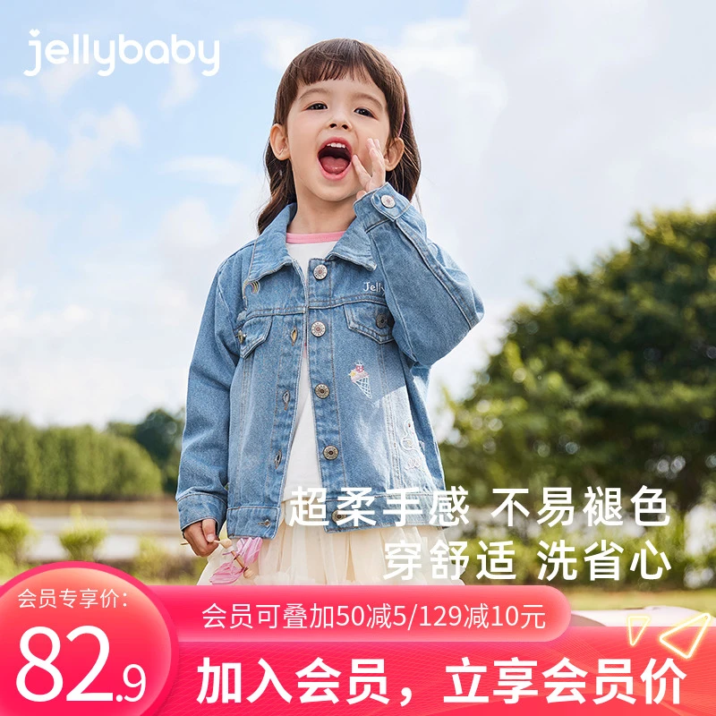 杰里贝比儿童秋装小童衣服宝宝上衣女童牛仔外套秋款 JJG43672