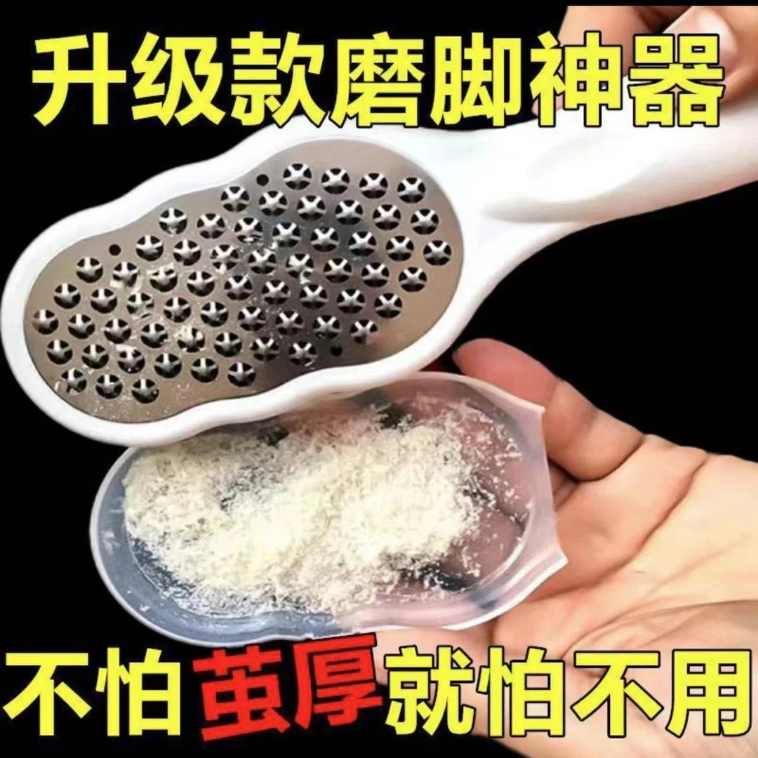 帮帮匠家用脚部磨老茧工具 脚底脚后跟打磨搓脚板多功能男女通用